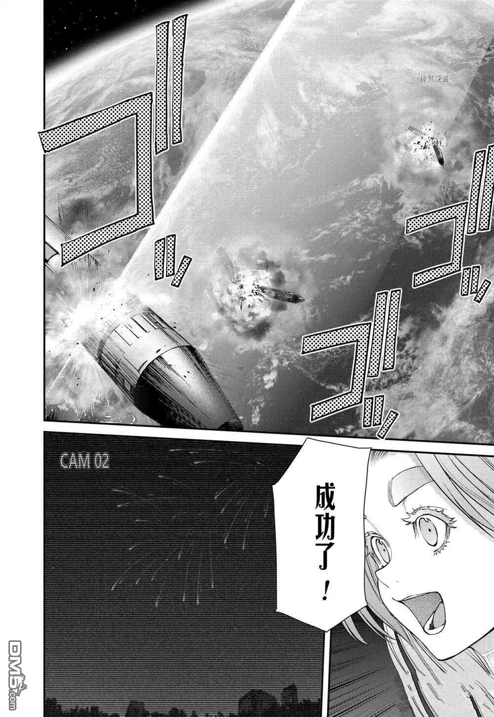 第97话 试看版 第4页