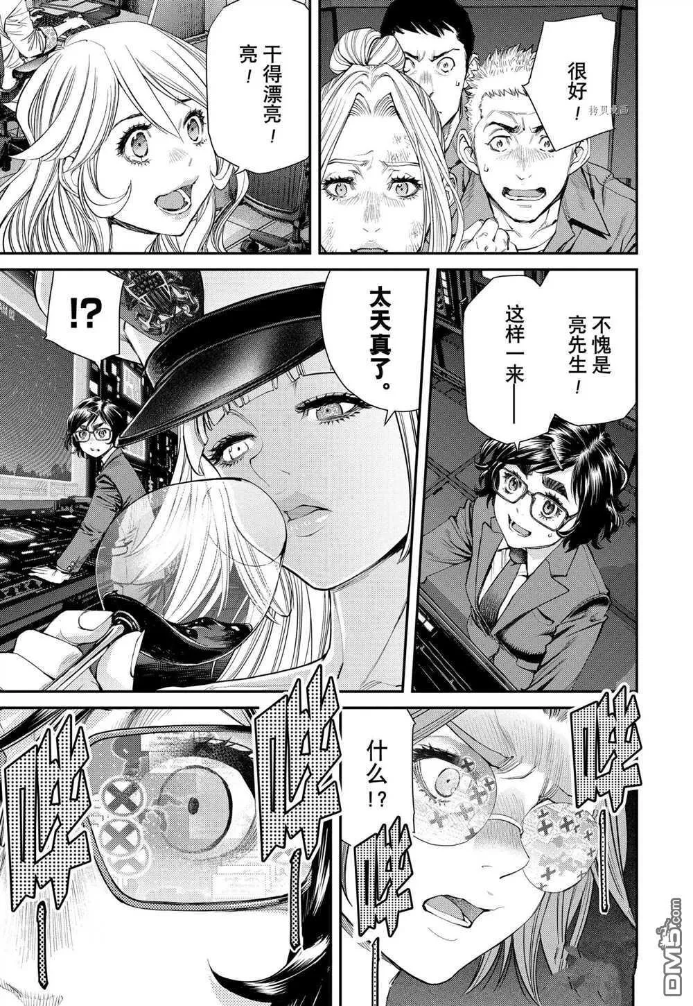 第97话 试看版 第5页
