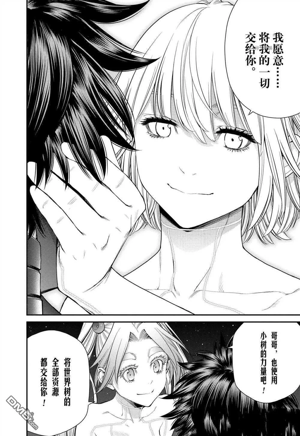 第97话 试看版 第14页