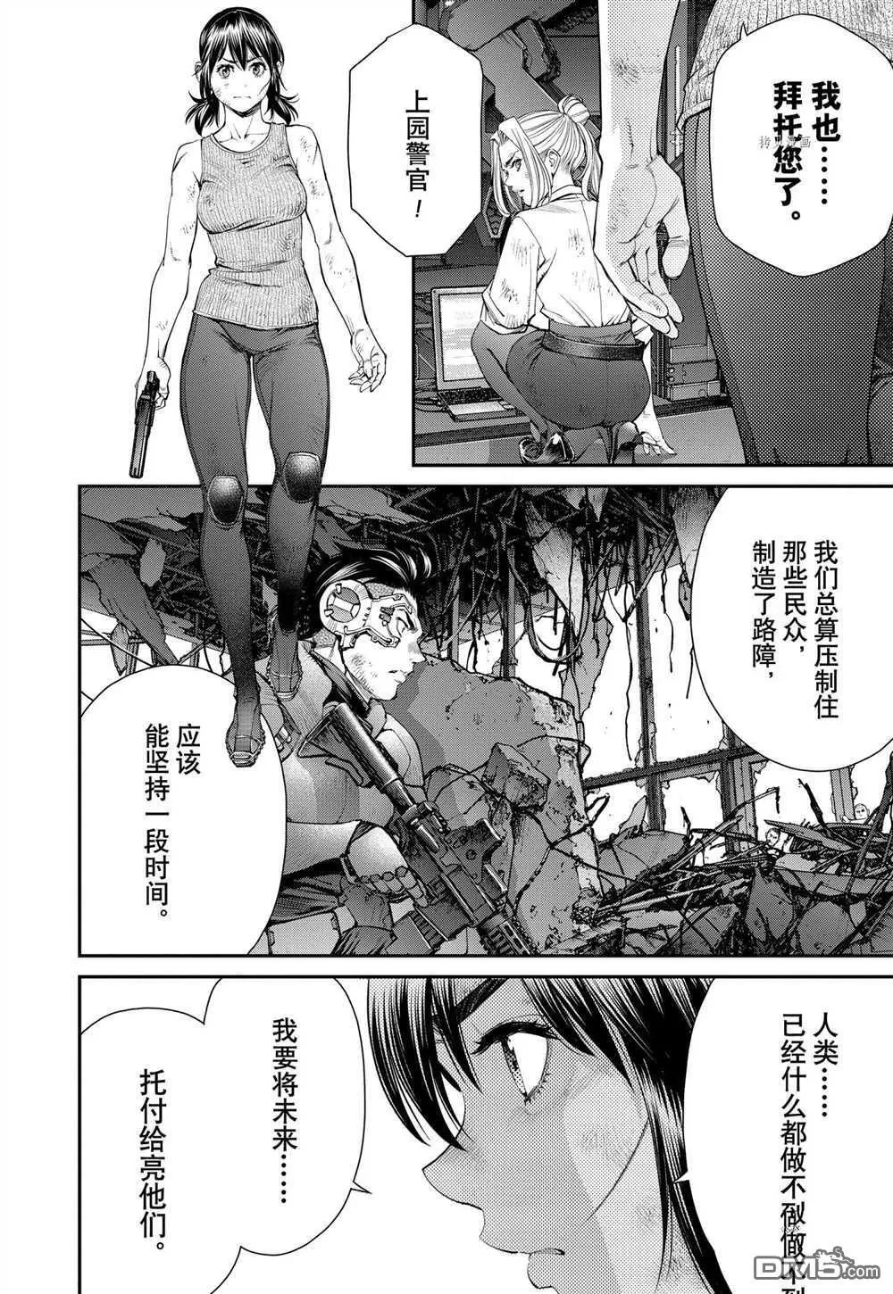 第97话 试看版 第16页