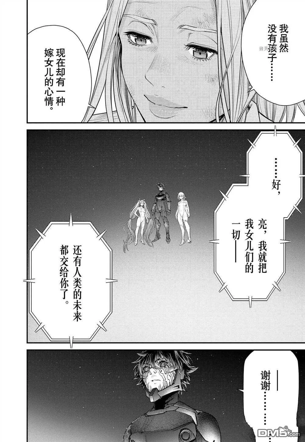 第97话 试看版 第18页