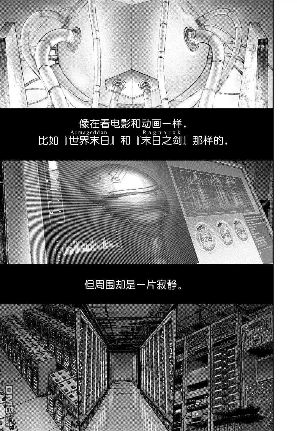 第97话 试看版 第22页