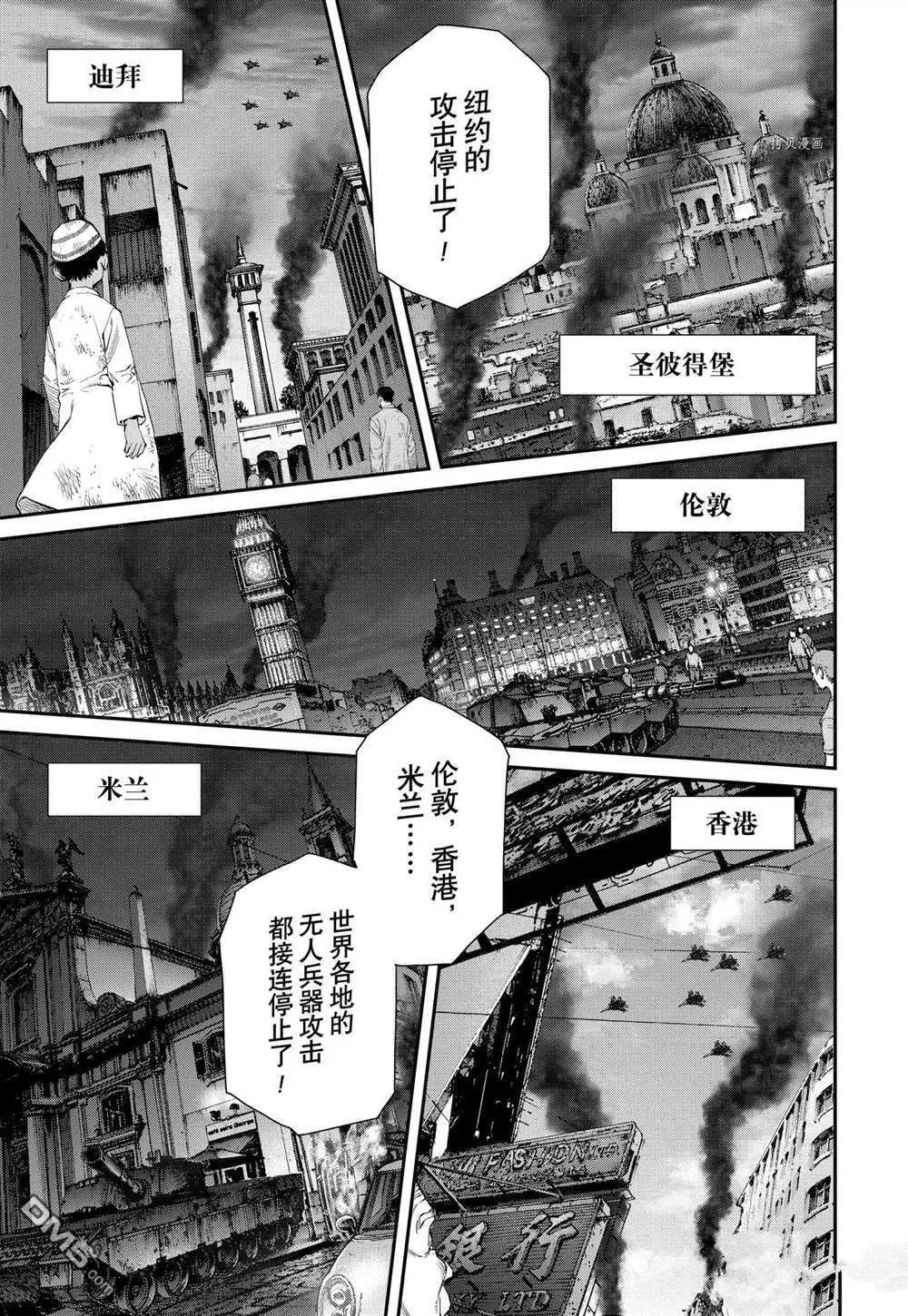 第97话 试看版 第26页