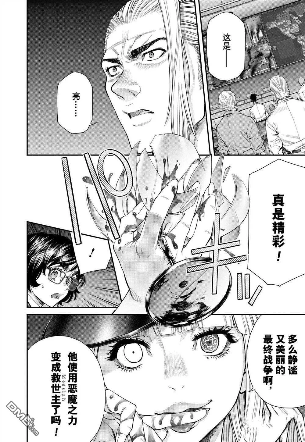 第97话 试看版 第27页