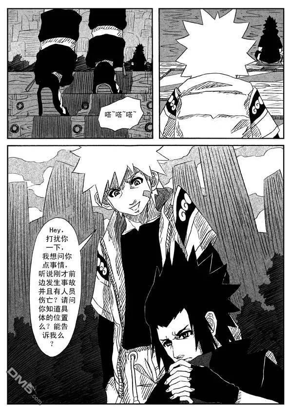 第3话 第6页