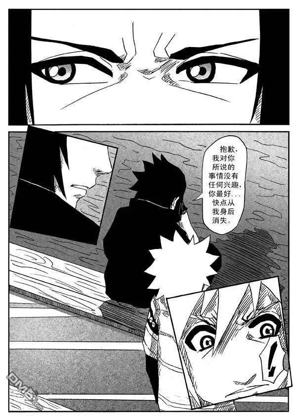 第3话 第7页