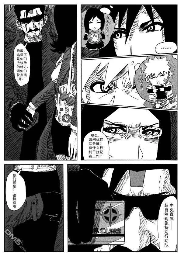 第3话 第16页