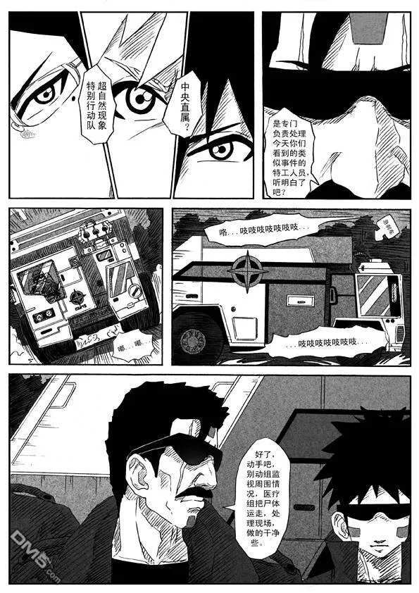 第3话 第17页