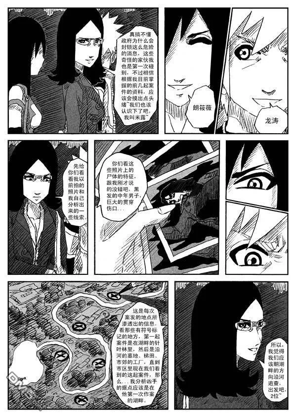 第3话 第20页