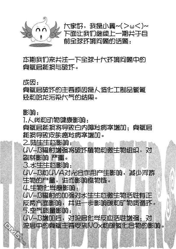 第3话 第21页