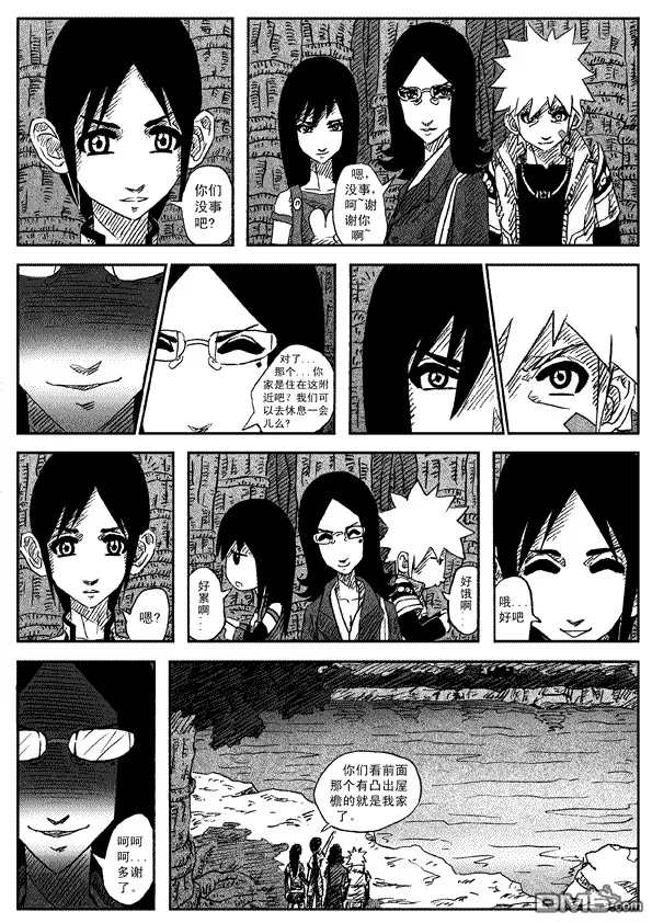 第4话 第8页
