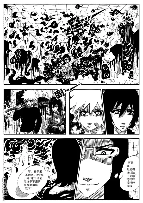 第7话 第13页