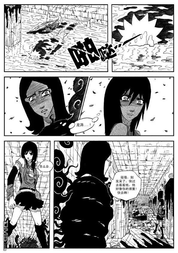 第8话 第6页