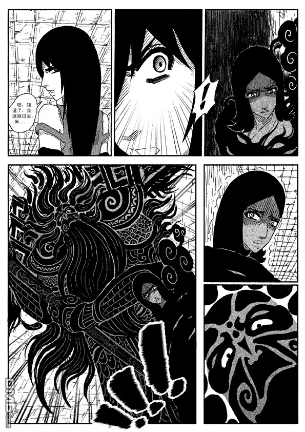 第8话 第7页
