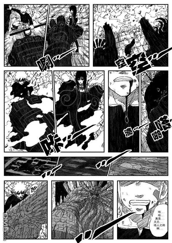 第8话 第17页