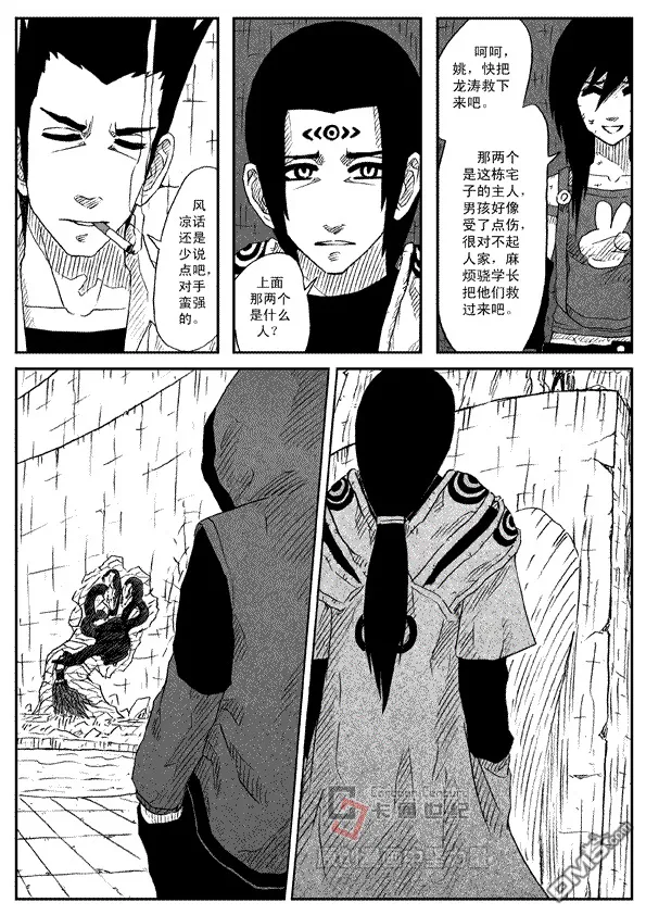 第14话 第9页