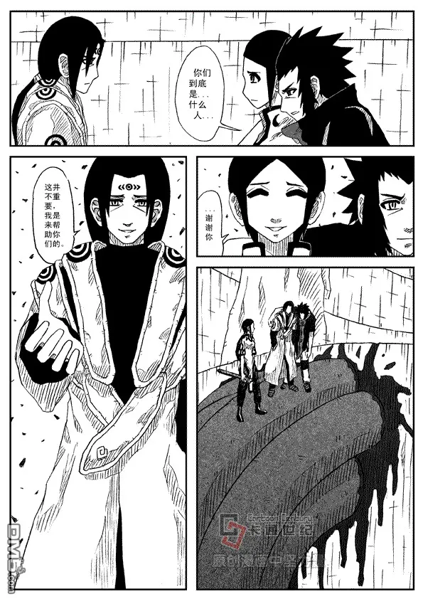 第15话 第5页
