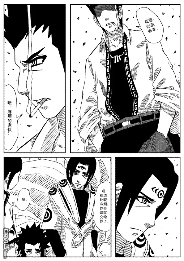 第16话 第9页