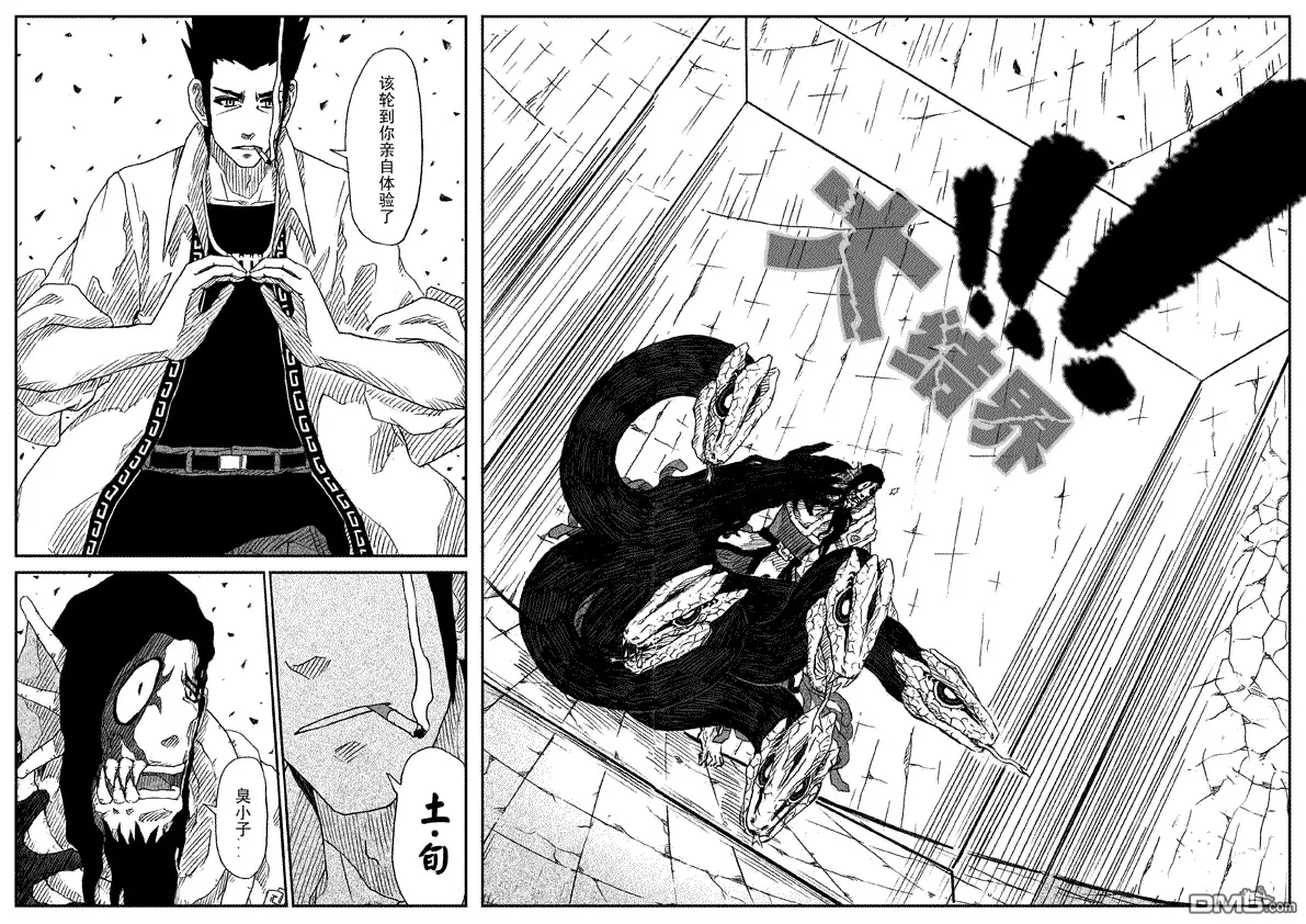 第17话 第8页
