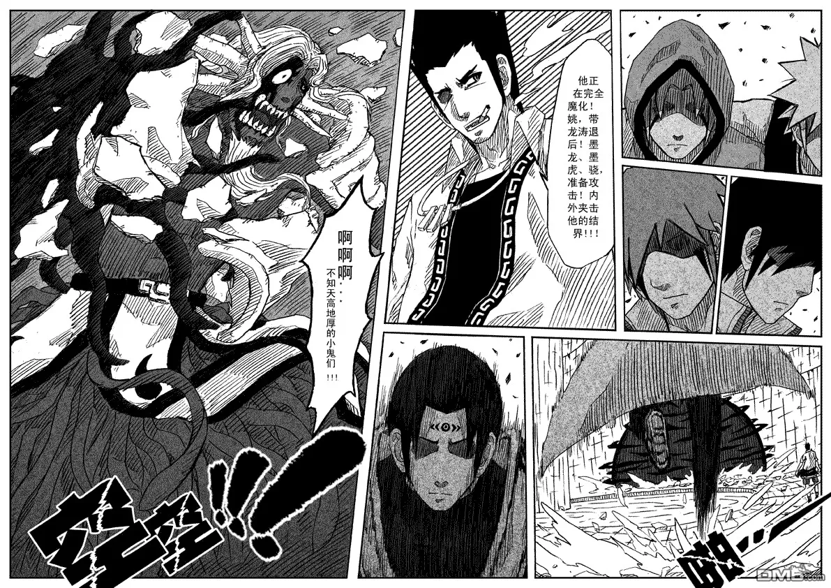 第17话 第12页