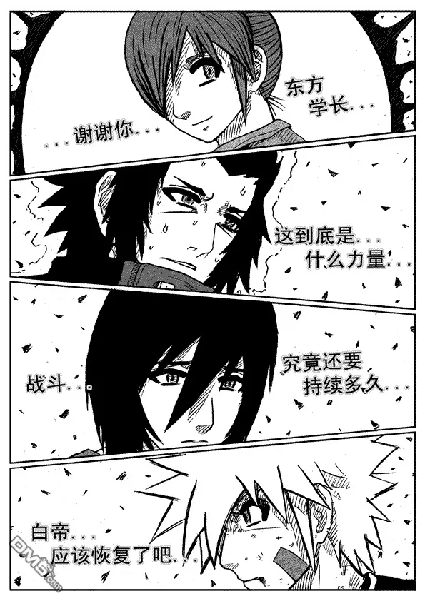 第21话 第3页
