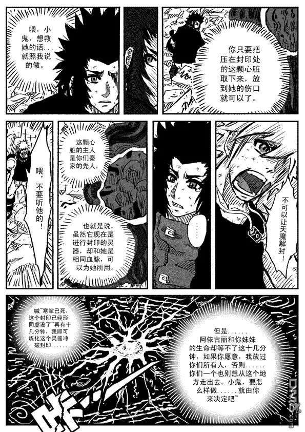 第25话 第12页