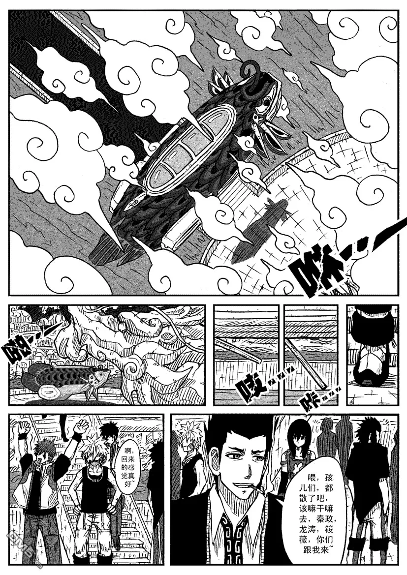 第26话 第3页