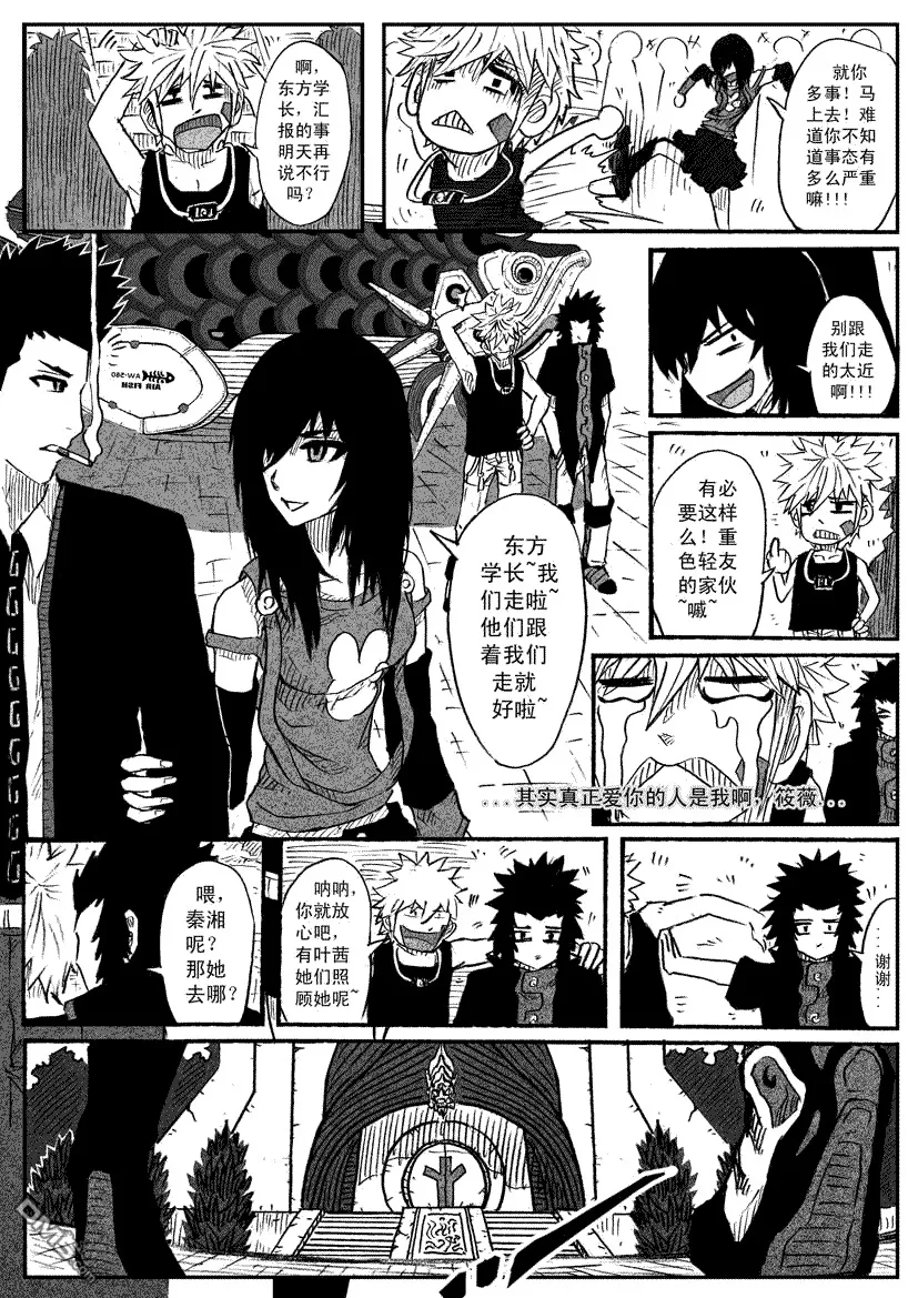 第26话 第4页