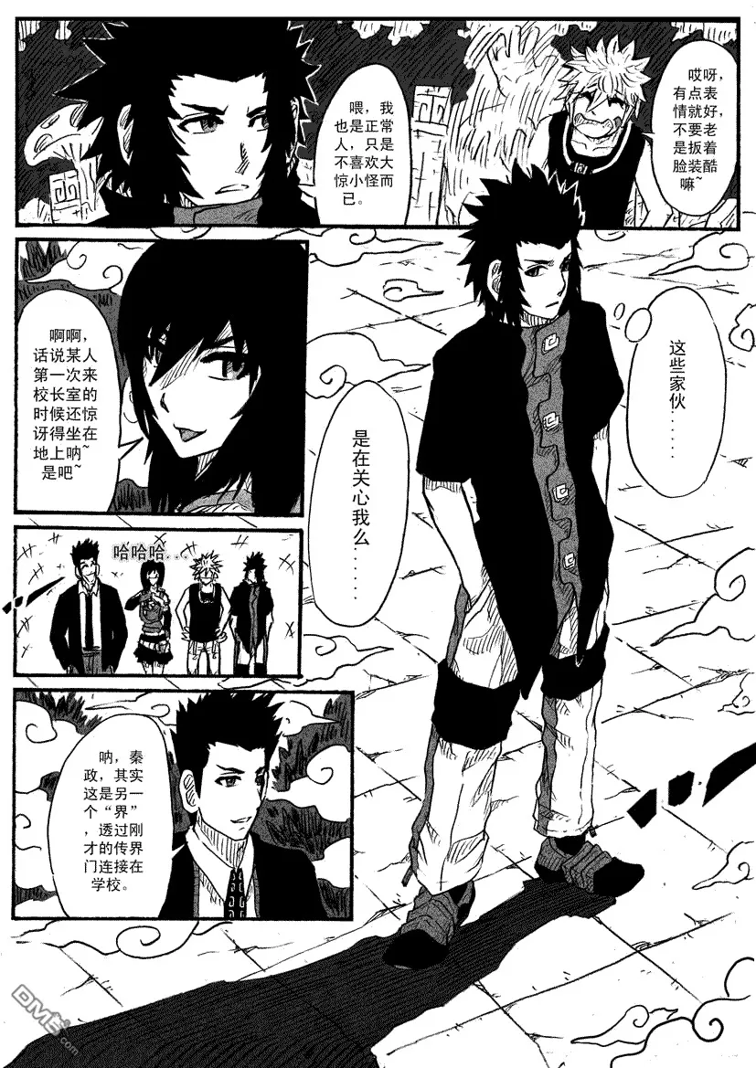 第26话 第8页