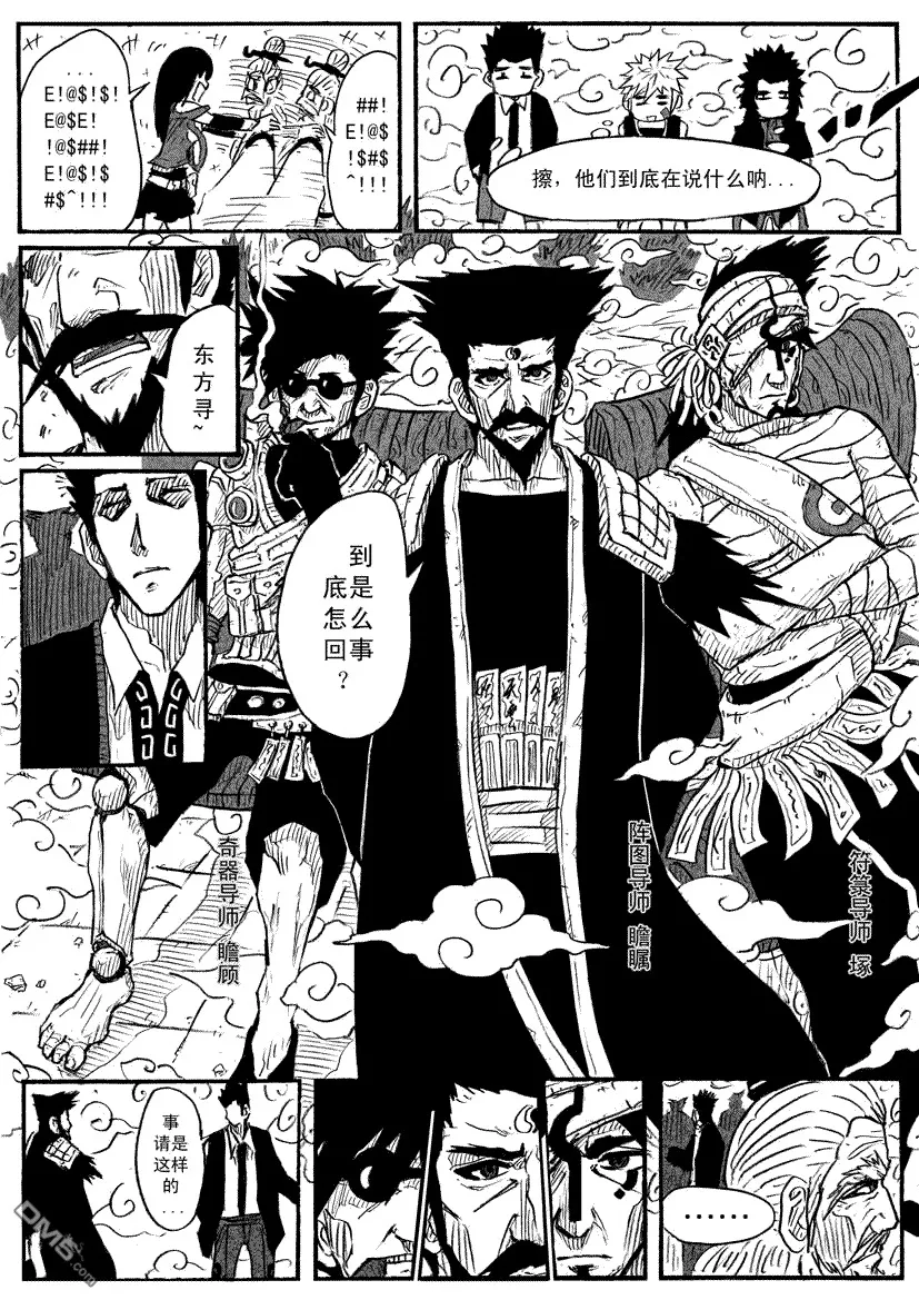 第26话 第10页