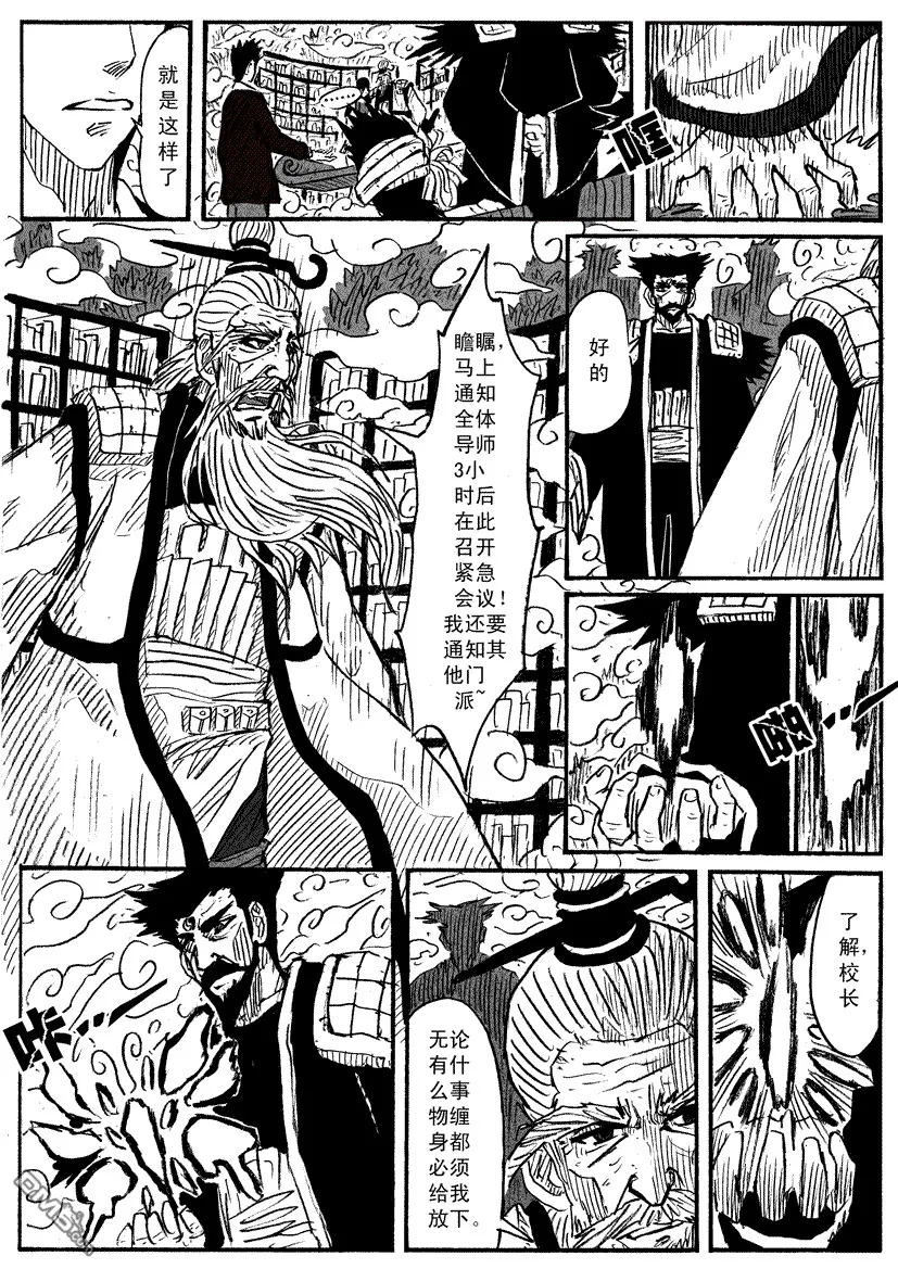 第26话 第11页