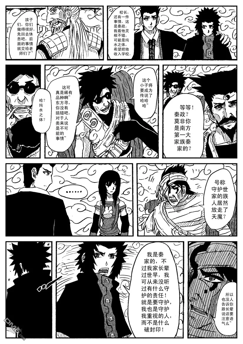第26话 第12页