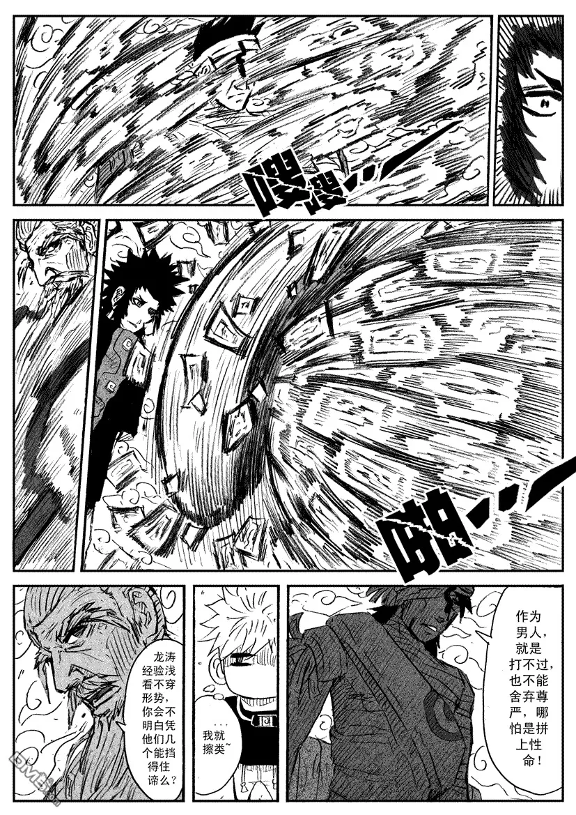 第26话 第13页