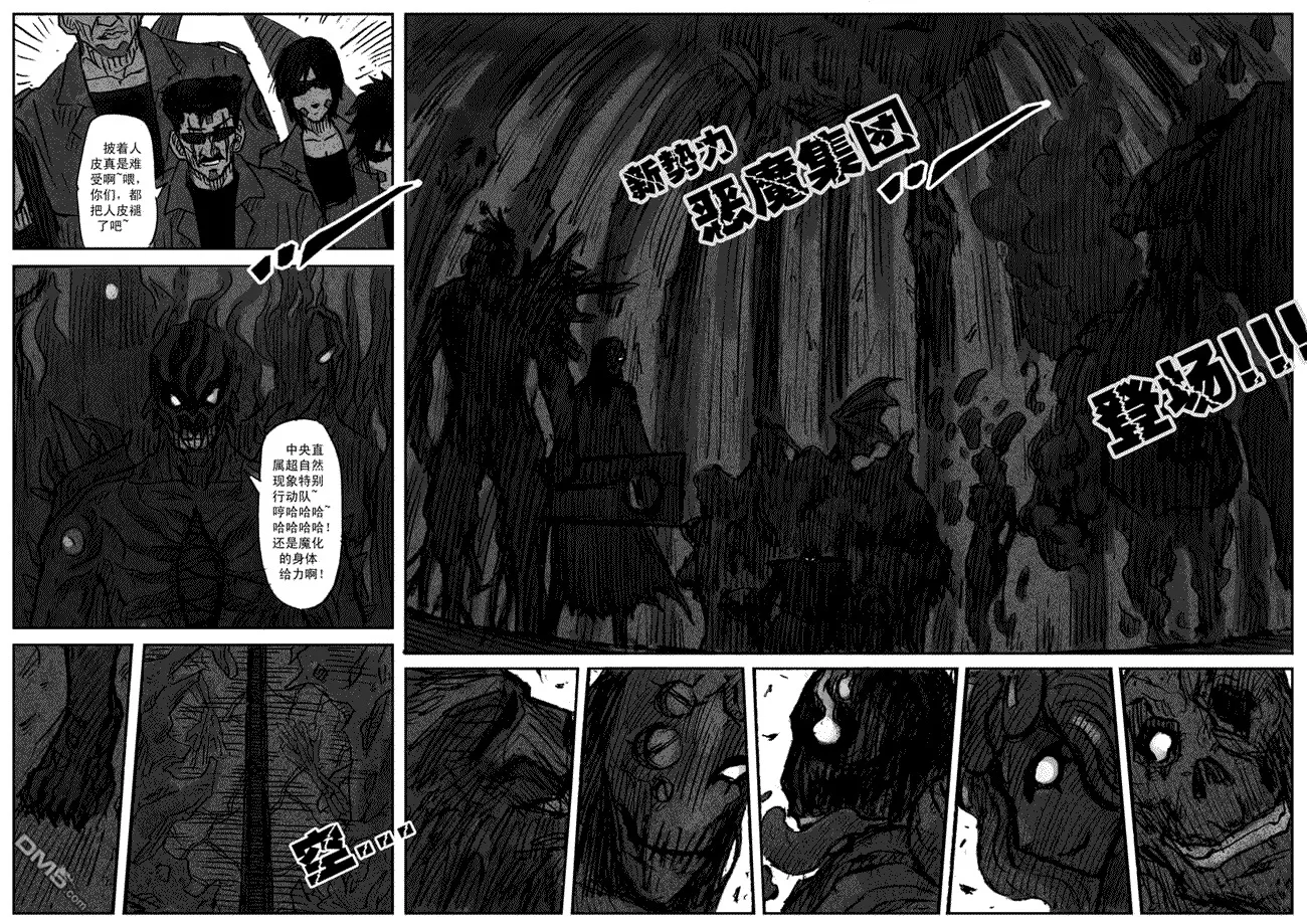 第26话 第16页