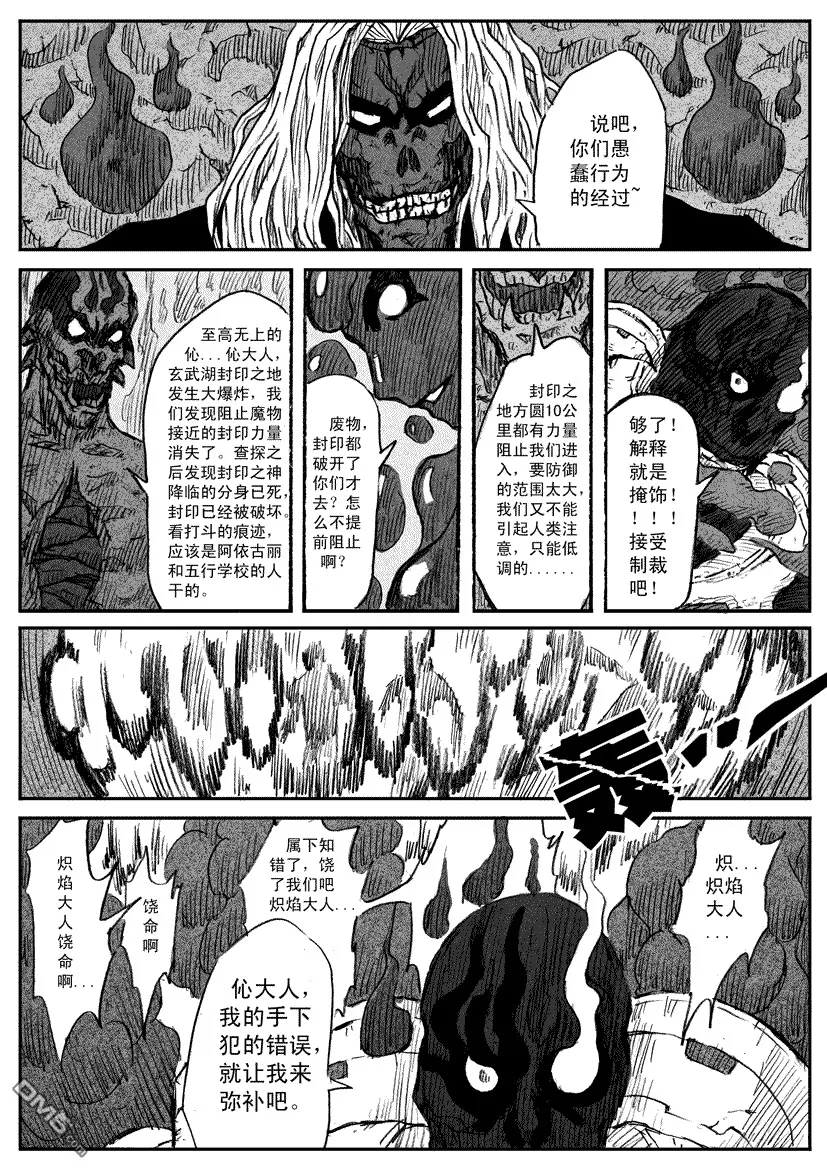 第26话 第17页