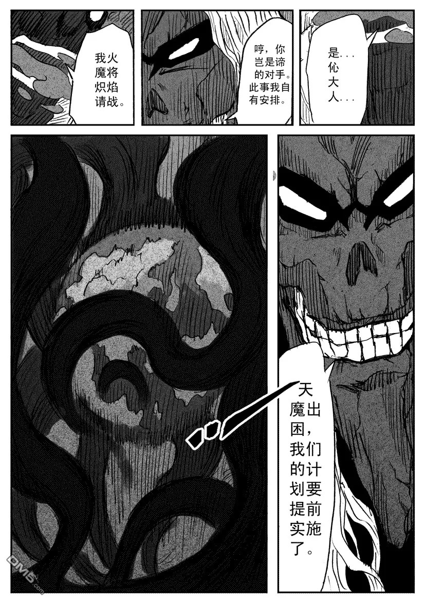 第26话 第18页
