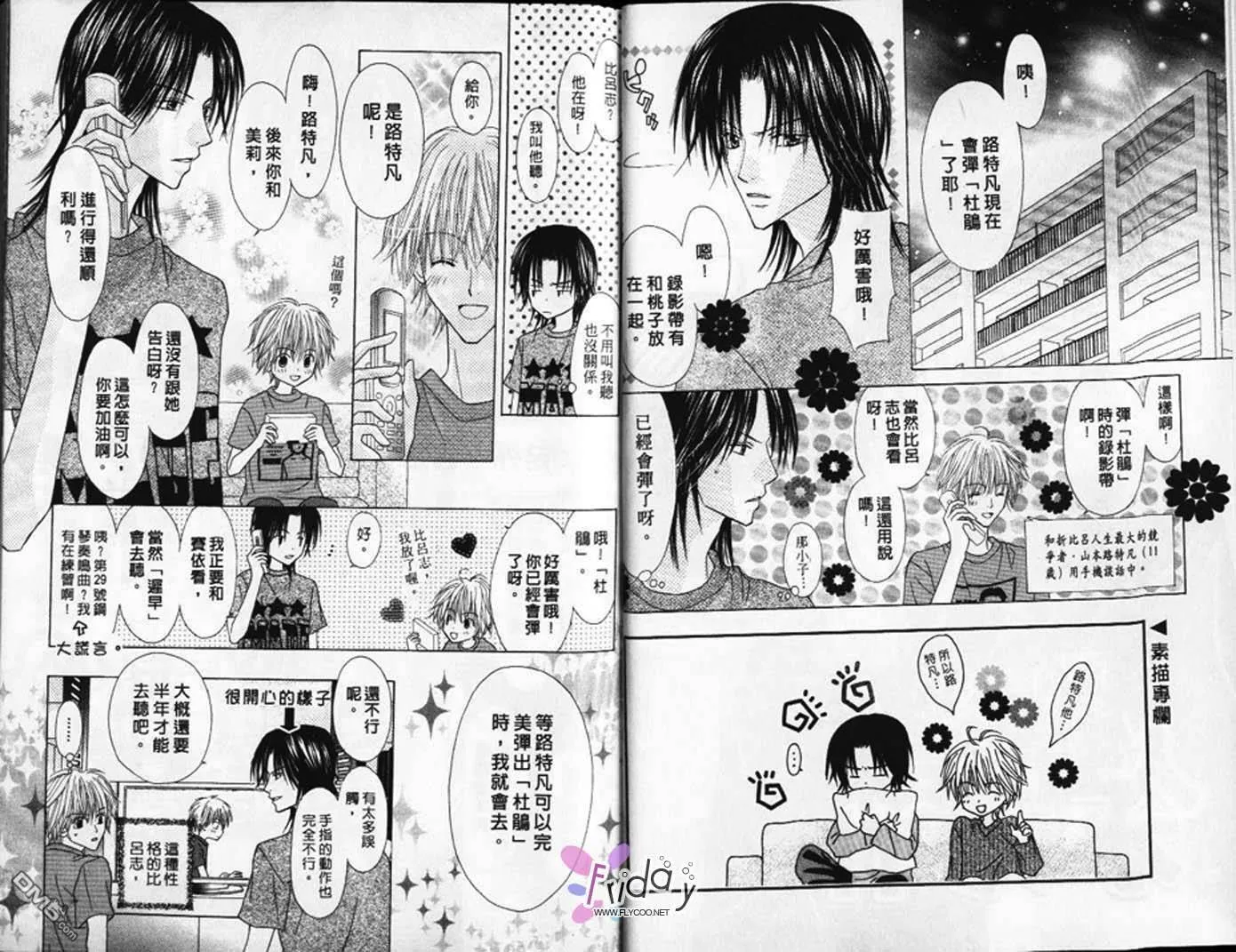 第8卷 第7页