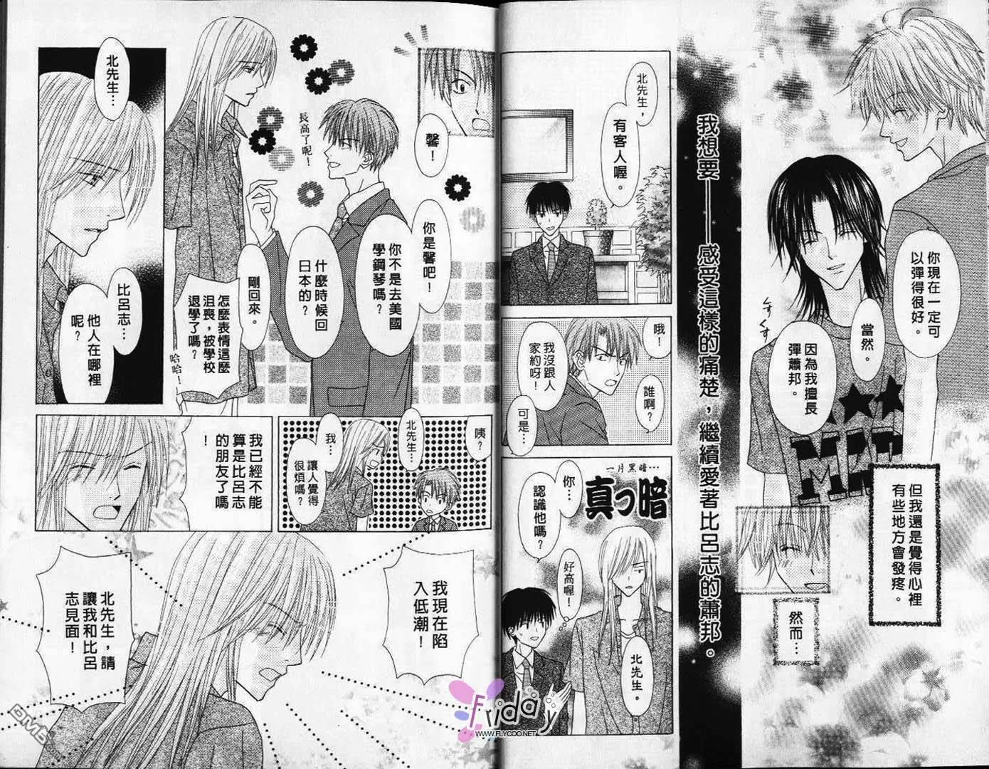 第8卷 第11页