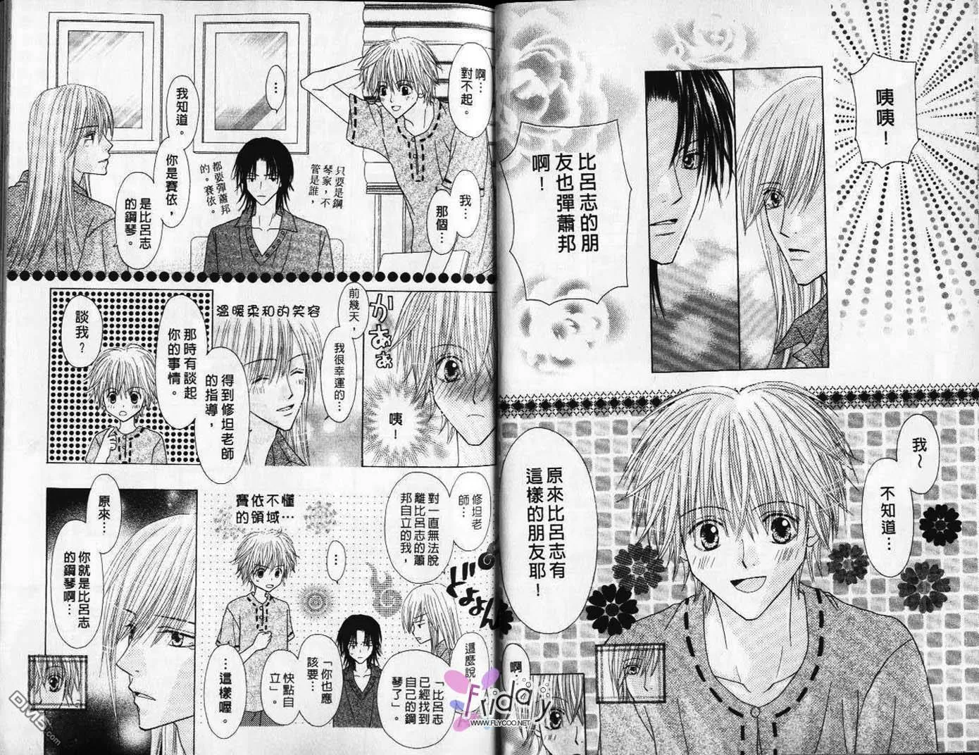 第8卷 第13页