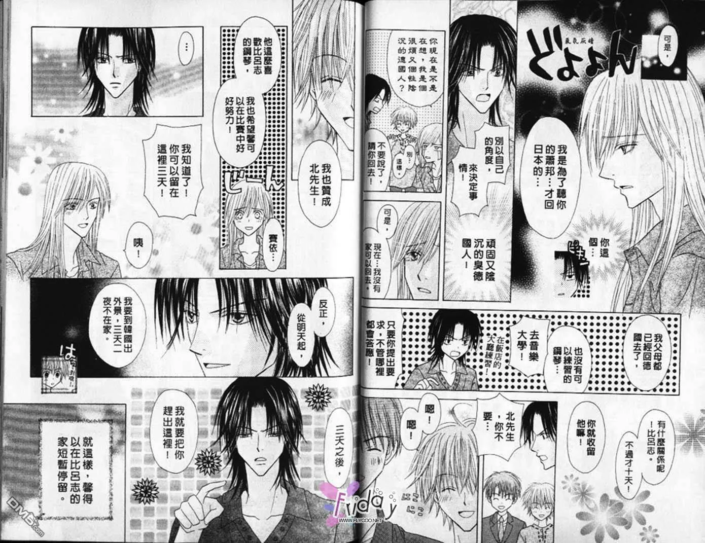 第8卷 第16页