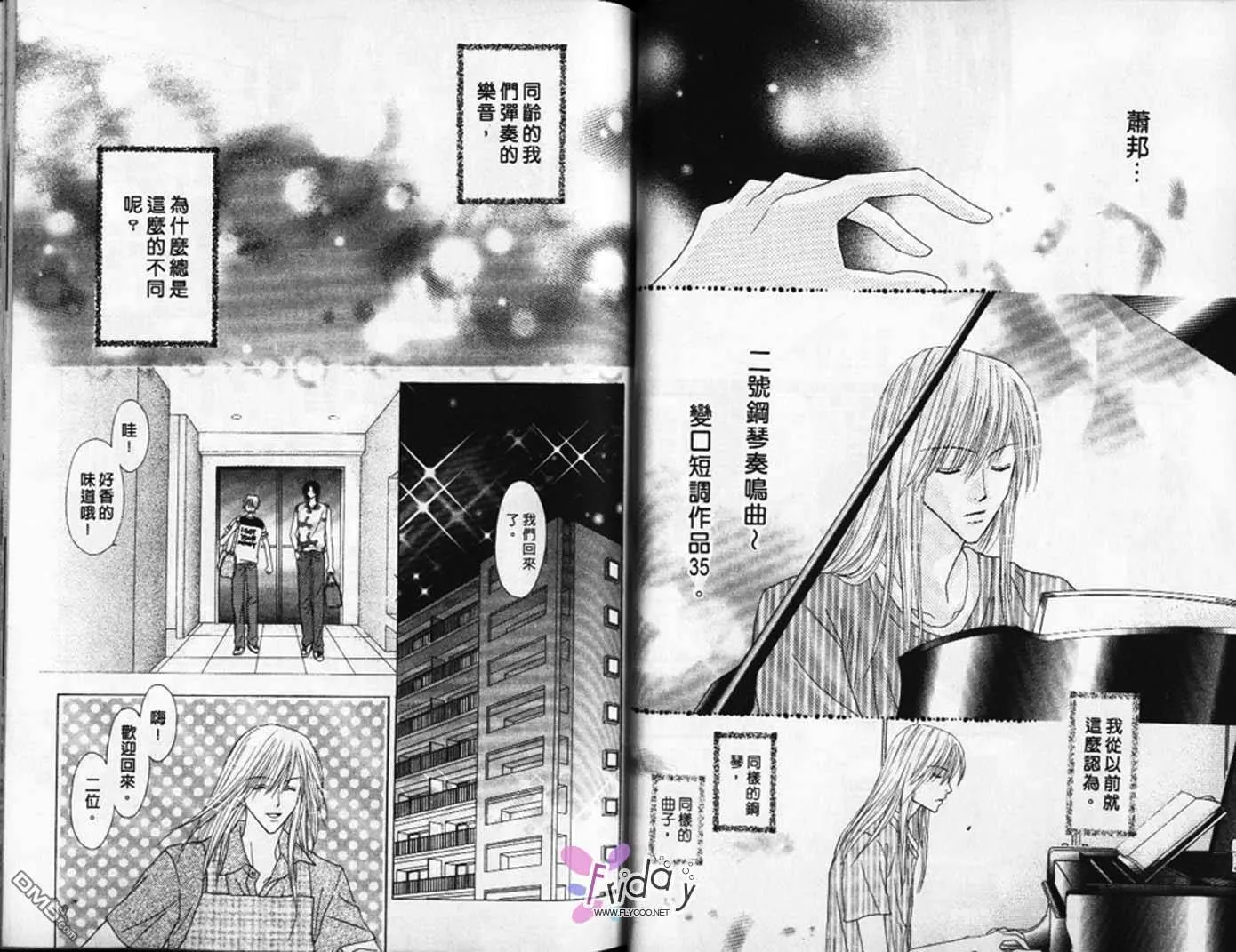 第8卷 第19页