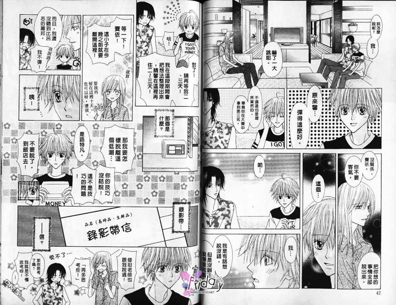 第8卷 第24页
