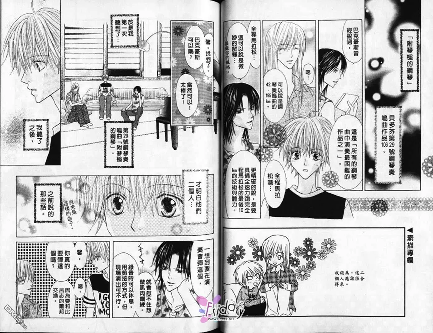 第8卷 第29页