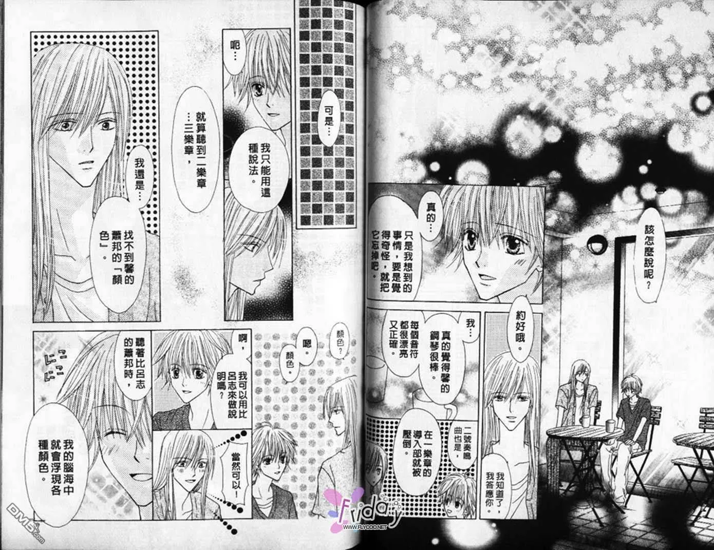 第8卷 第34页