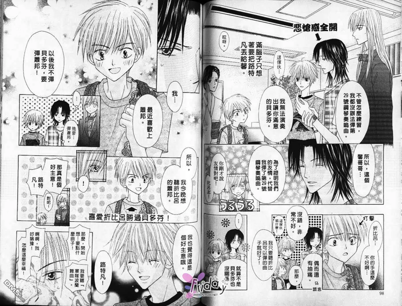 第8卷 第52页