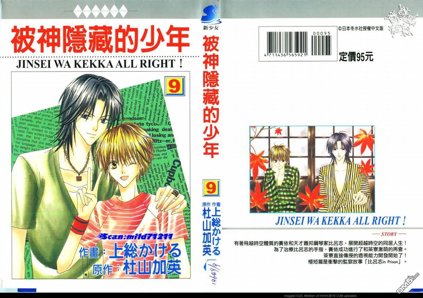 第8卷 第81页