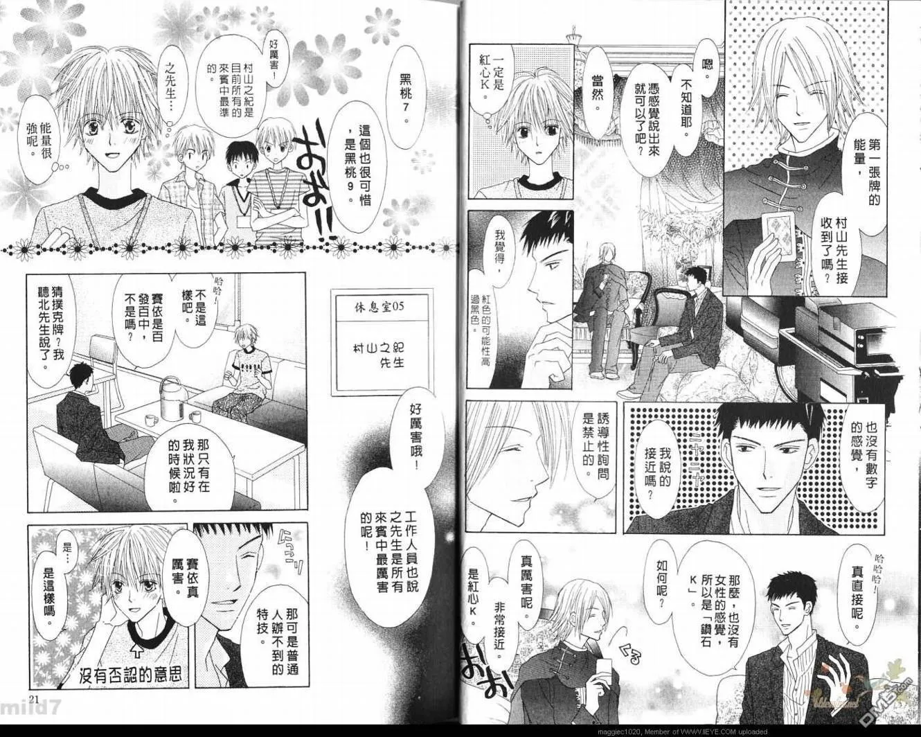 第9卷 第12页