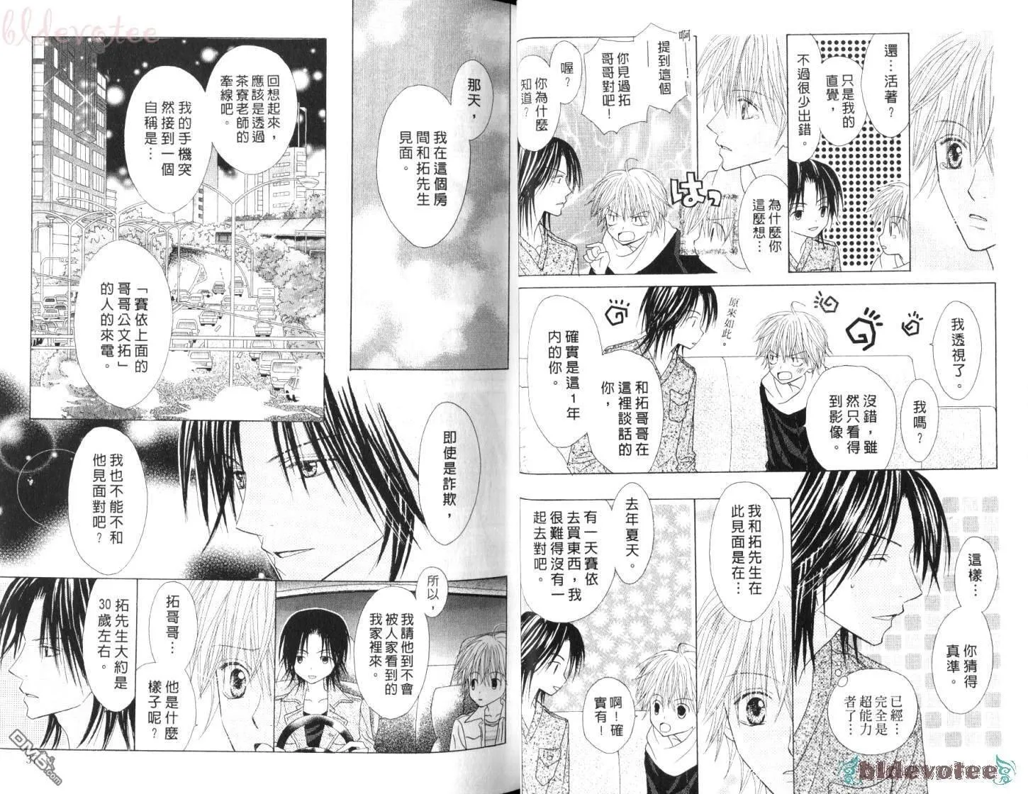 第11卷 第20页