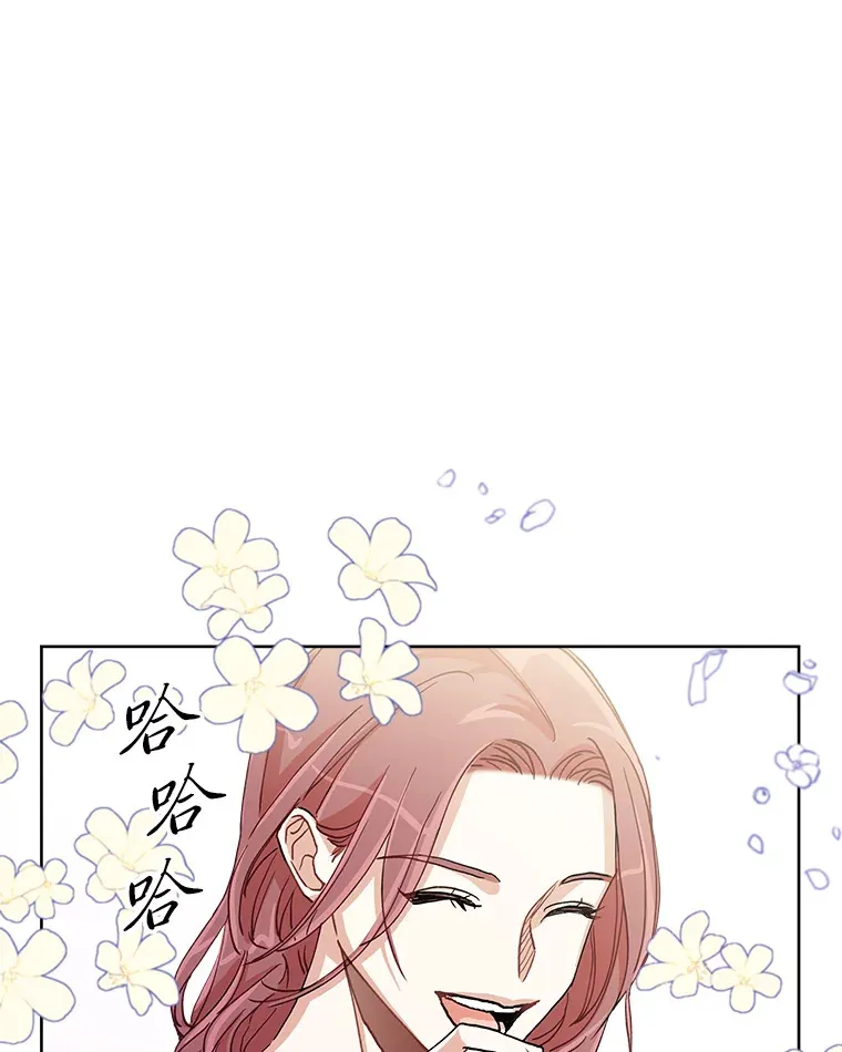 1.难缠的死神公主 第95页