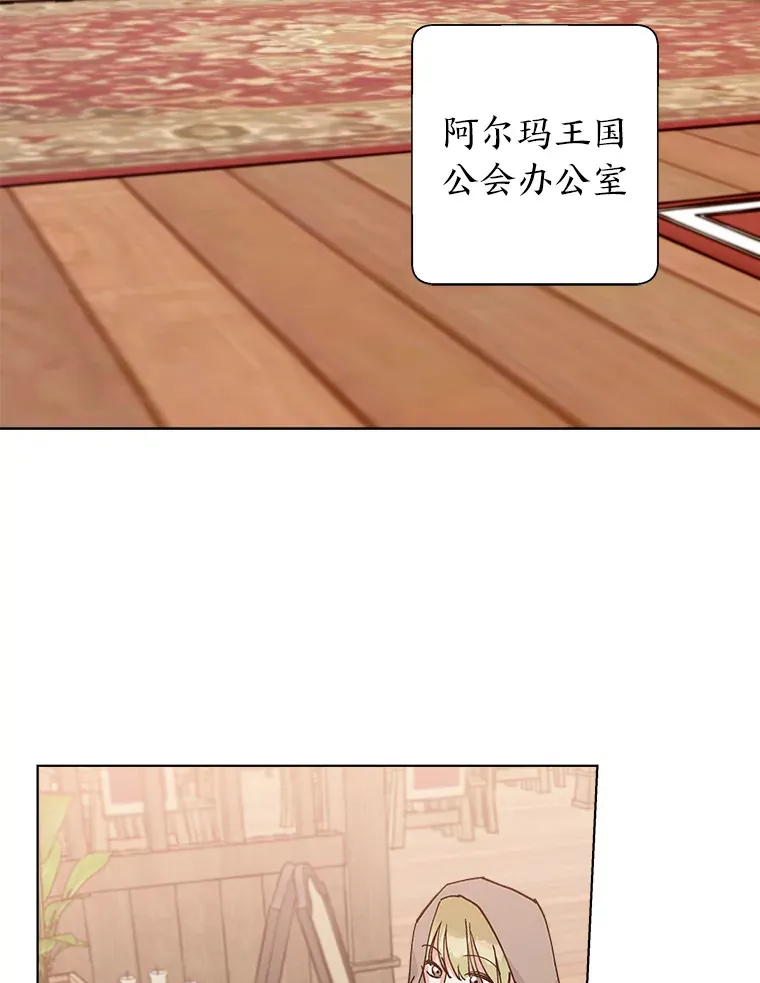 7.忧心忡忡的佩妮 第24页